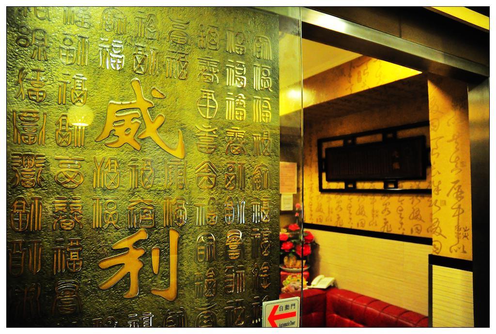 Railei Hotel Hong Kong Dış mekan fotoğraf